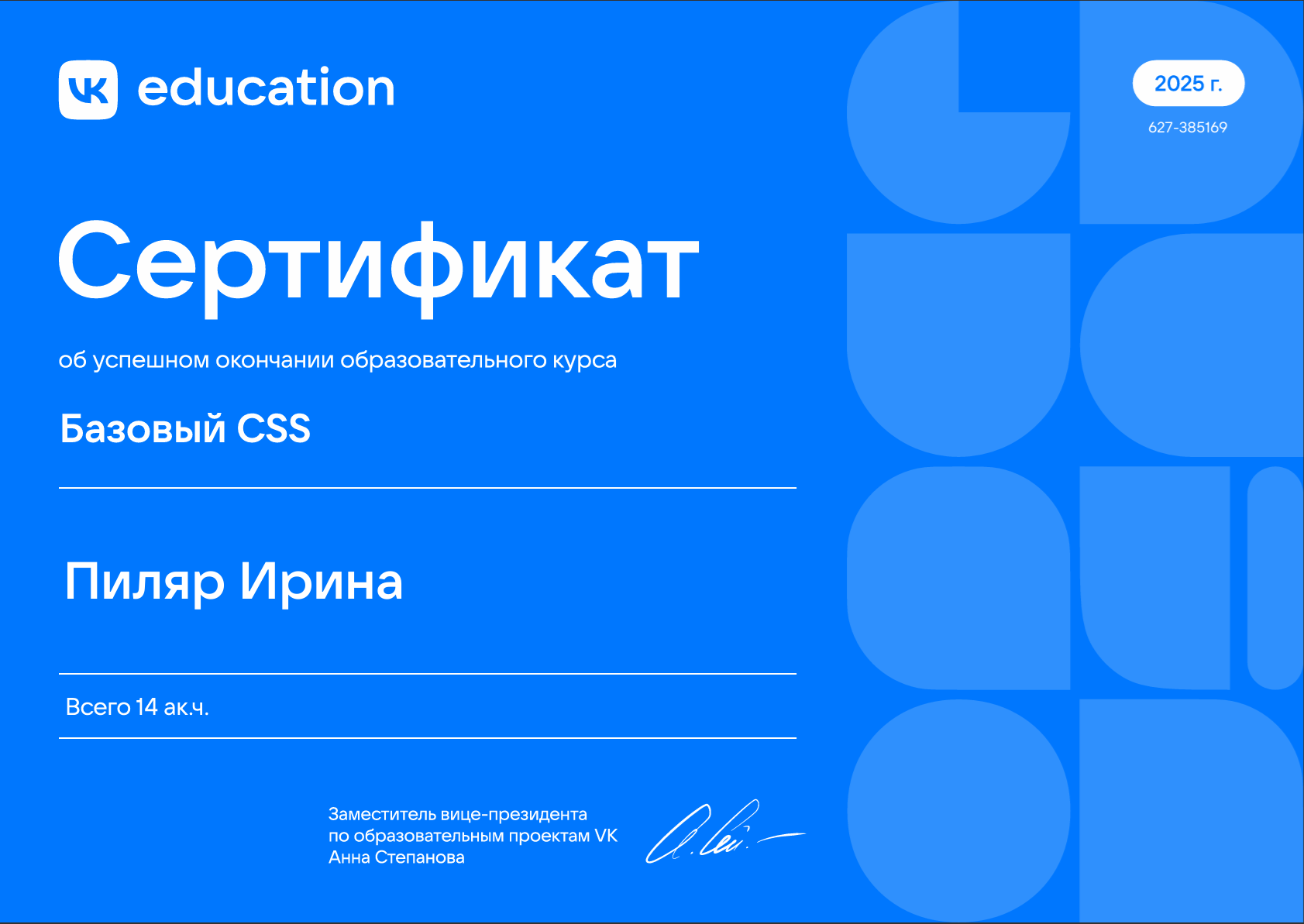 Базовый CSS